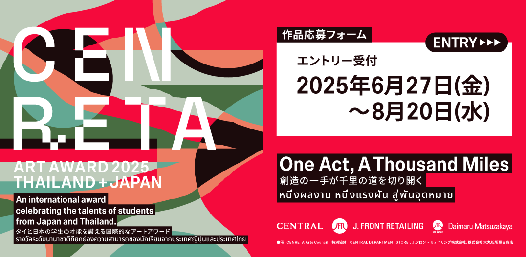 CENRETA Art Award 2025